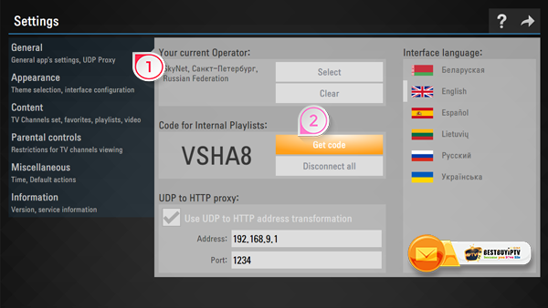 SS IPTV Application Settings